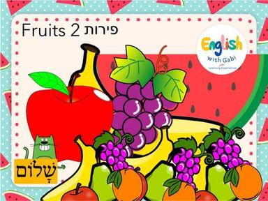 Fruits 2 לימוד פירות ואוכל באנגלית לקטנים