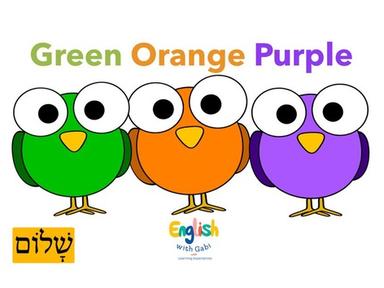 Birds:Green Orange Purple לימוד צבעים באנגלית לקטנים