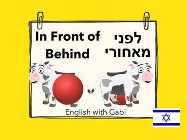 In Front Of and Behind- לפני ומאחורי