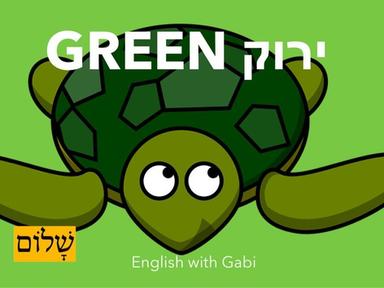 Green- לימוד צבעים באנגלית לקטנים