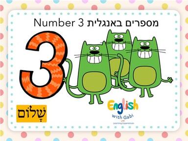 Number 3- לימוד מספרים באנגלית לקטנים