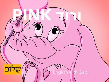 Pink- לימוד צבעים באנגלית לקטנים