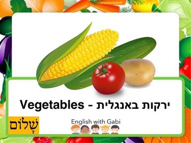 Vegetables In English | ירקות באנגלית