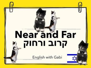 קרוב ורחוק-  Near And Far