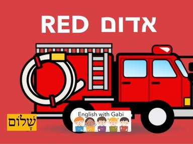 RED - לימוד צבעים באנגלית לקטנים