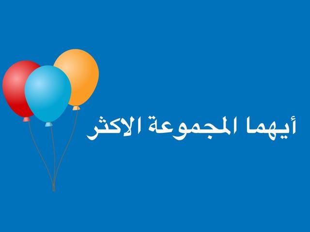 الرياضيات- القياس