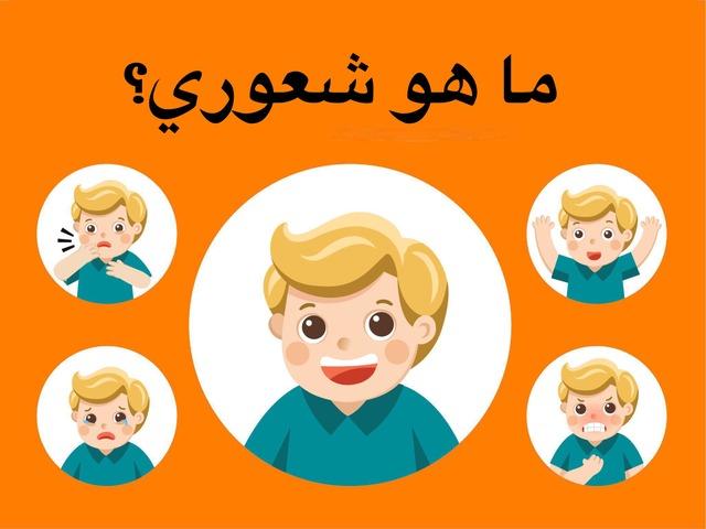 جيل ٢-٣ المهارات ألاجتماعية: التطور العاطفي