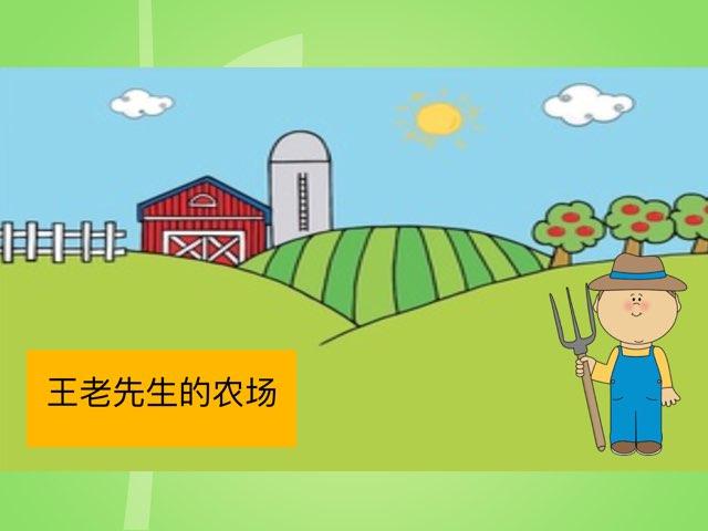 Farm animals