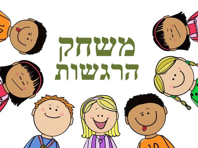 זיהוי רגשות