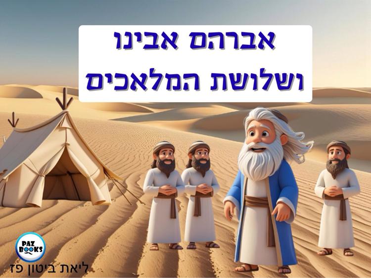 פרשת וירא