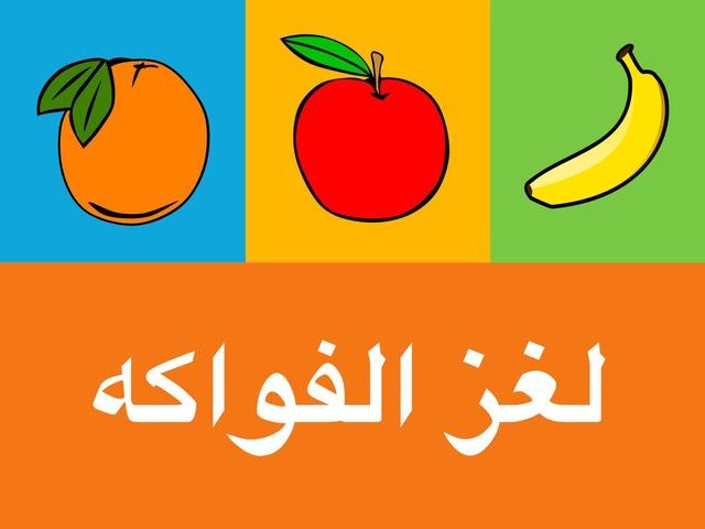 اللغة العربية - التفكير المجرد : فهم اسئلة