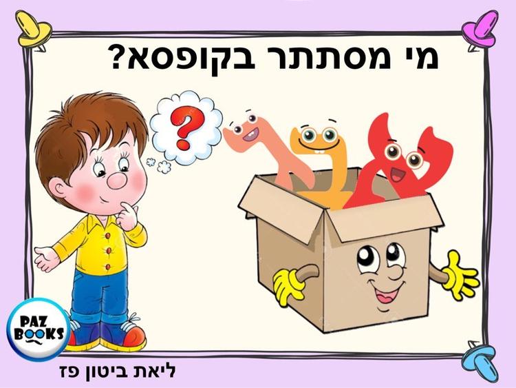 'שלום כיתה א