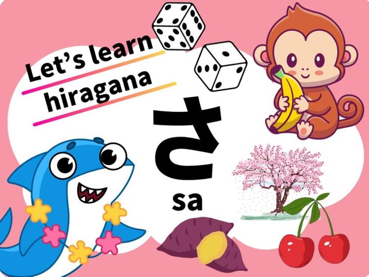 Hiragana introduction 3