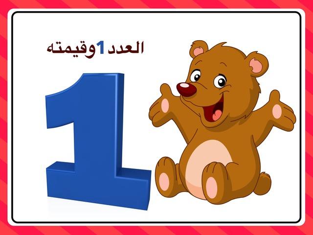 جيل ٢-٣: الحساب العد 