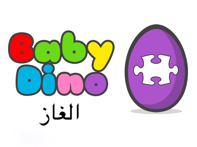 اللغة العربية - مصطلحات اساسية : الالوان 