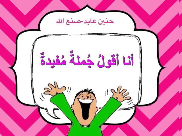 جيل ٢-٣ ثروة لغوية 