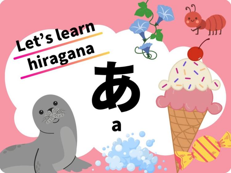 Hiragana introduction 1